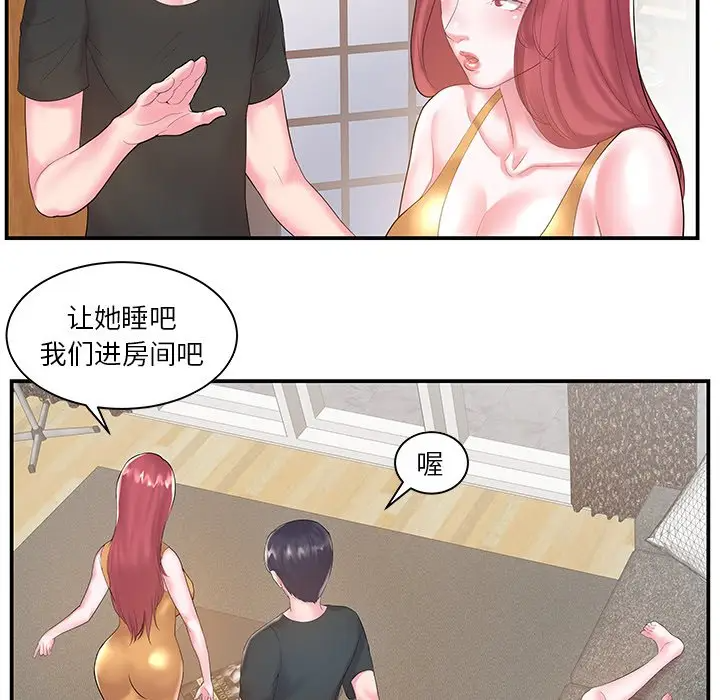 [韩国漫画] 家中有个小姨子 乱伦,巨乳大奶, 不伦#[106P]-9