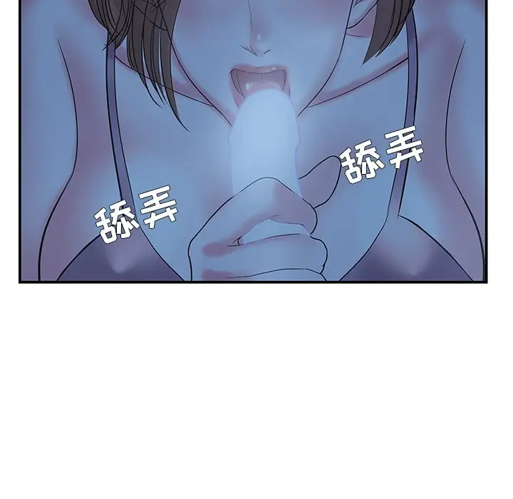 [韩国漫画] 家中有个小姨子 乱伦,巨乳大奶, 不伦#[106P]-97