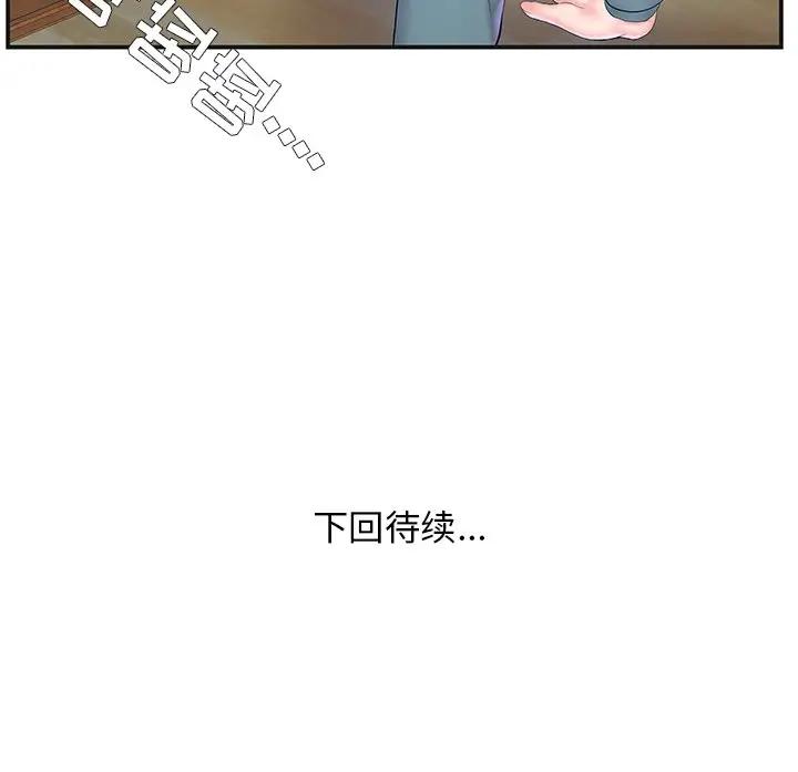 [韩国漫画] 家中有个小姨子 乱伦,巨乳大奶, 不伦#[104P]-104