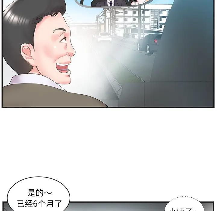 [韩国漫画] 家中有个小姨子 乱伦,巨乳大奶, 不伦#[104P]-83