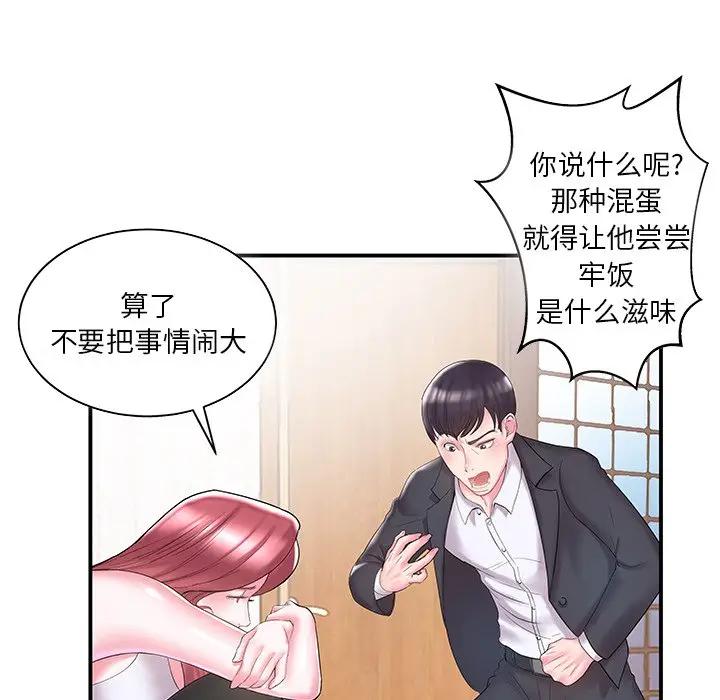 [韩国漫画] 家中有个小姨子 乱伦,巨乳大奶, 不伦#[89P]-24