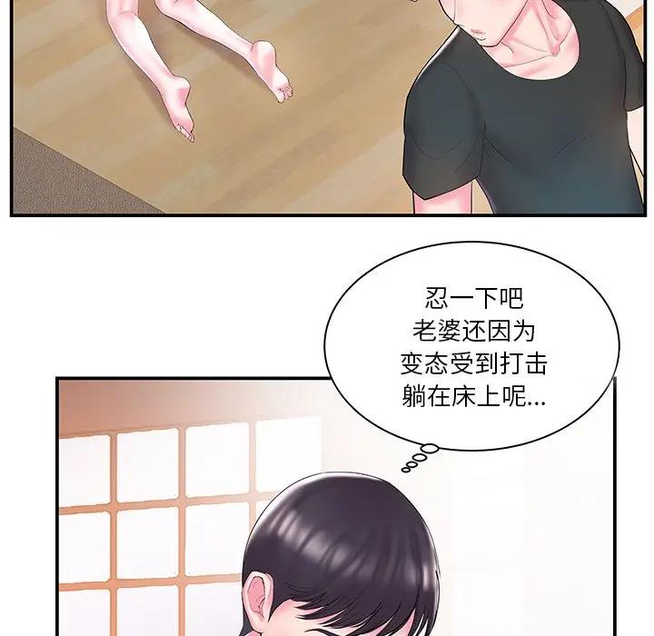 [韩国漫画] 家中有个小姨子 乱伦,巨乳大奶, 不伦#[89P]-42