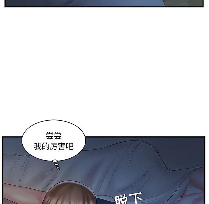 [韩国漫画] 家中有个小姨子 乱伦,巨乳大奶, 不伦#[89P]-64
