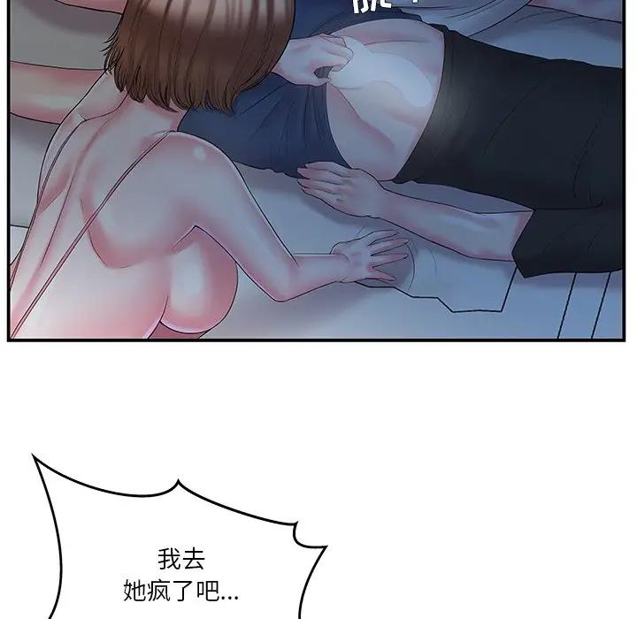 [韩国漫画] 家中有个小姨子 乱伦,巨乳大奶, 不伦#[89P]-65