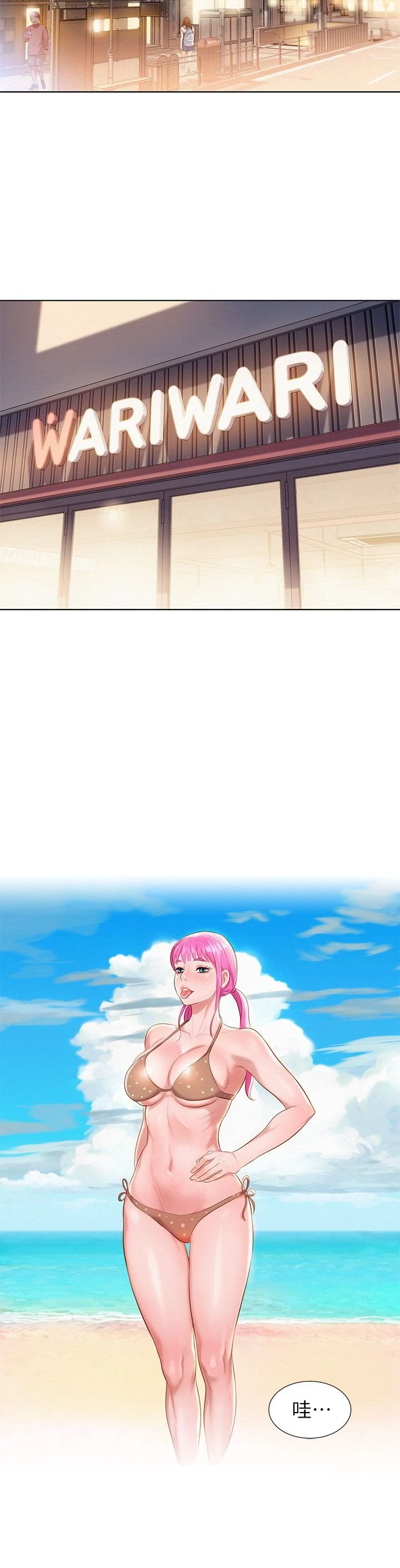 [韩国漫画] 漂亮干姊姊（嘘とセフレ） 剧情, 姊・妹#[44P]-22