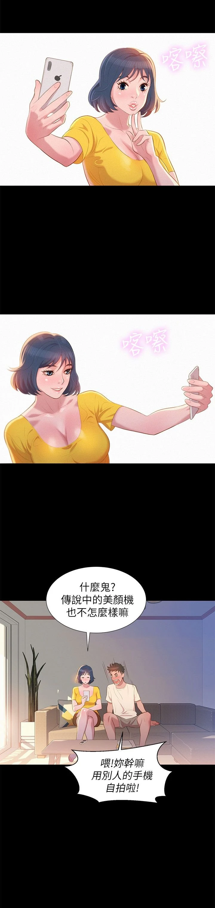 [韩国漫画] 漂亮干姊姊（嘘とセフレ） 剧情, 姊・妹#[44P]-37