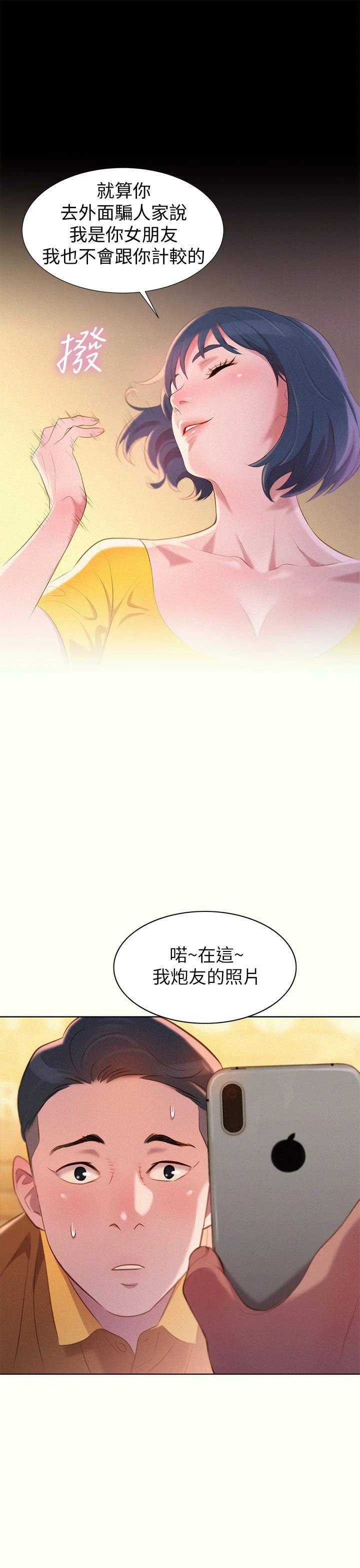 [韩国漫画] 漂亮干姊姊（嘘とセフレ） 剧情, 姊・妹#[44P]-39