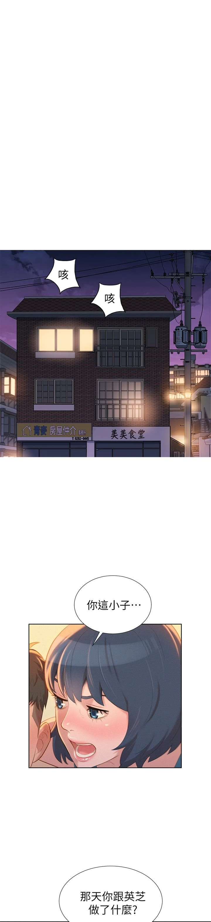 [韩国漫画] 漂亮干姊姊（嘘とセフレ） 剧情, 姊・妹#[33P]-1