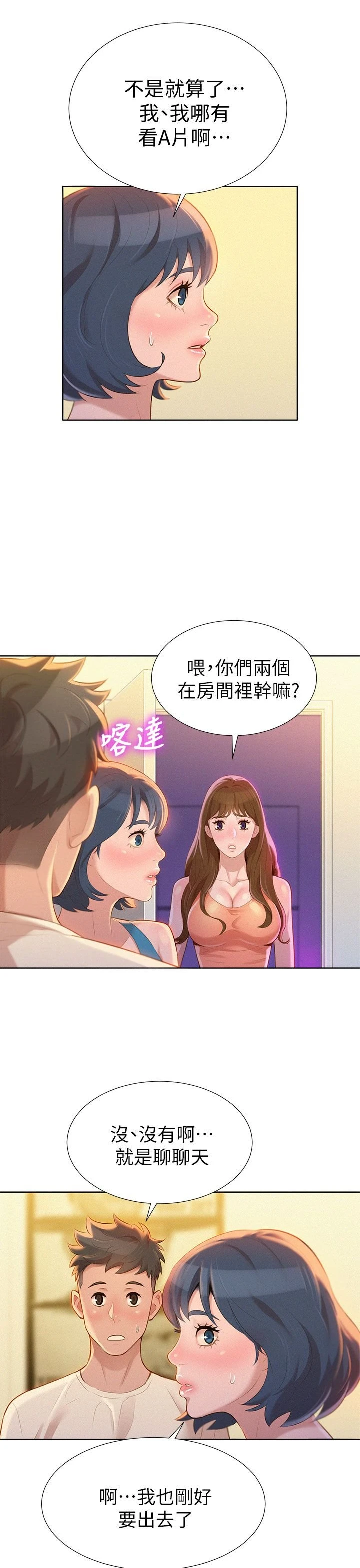 [韩国漫画] 漂亮干姊姊（嘘とセフレ） 剧情, 姊・妹#[33P]-5