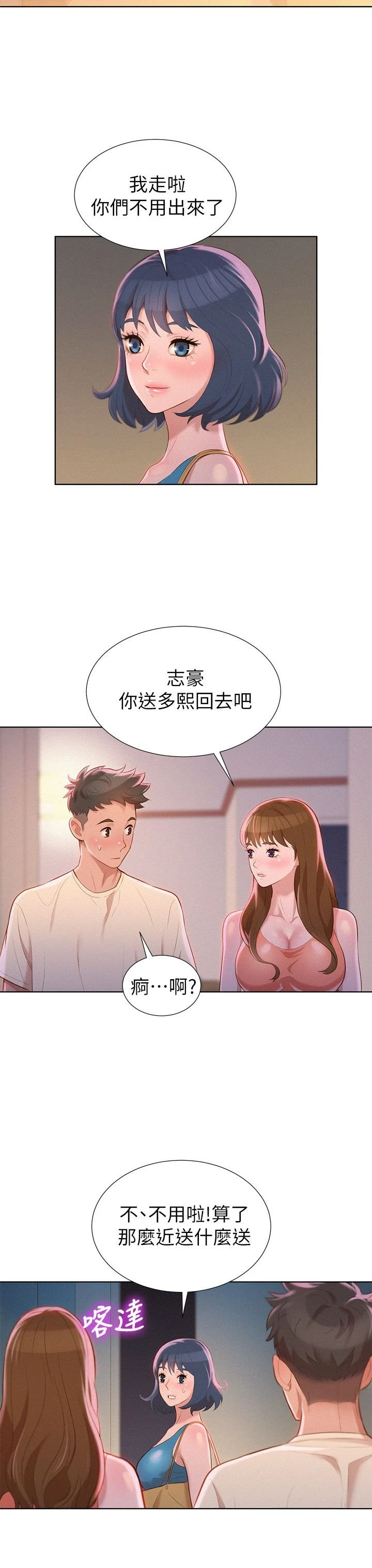 [韩国漫画] 漂亮干姊姊（嘘とセフレ） 剧情, 姊・妹#[33P]-7