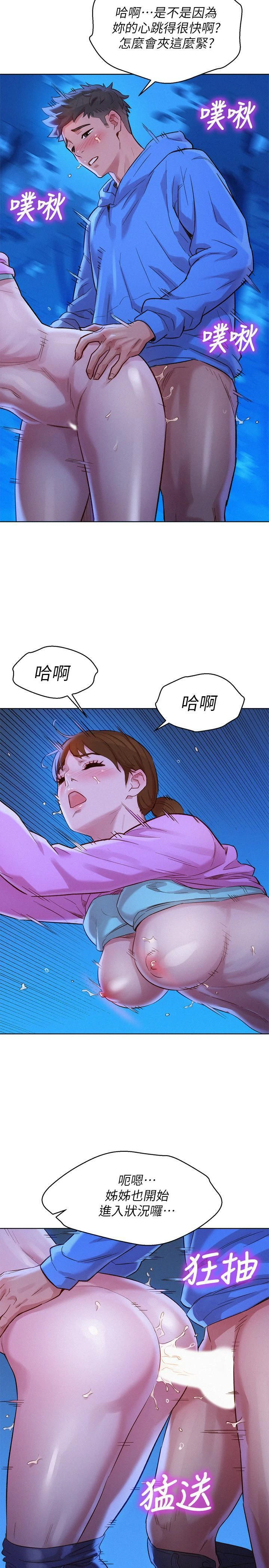 [韩国漫画] 漂亮干姊姊（嘘とセフレ） 剧情, 姊・妹#[32P]-13