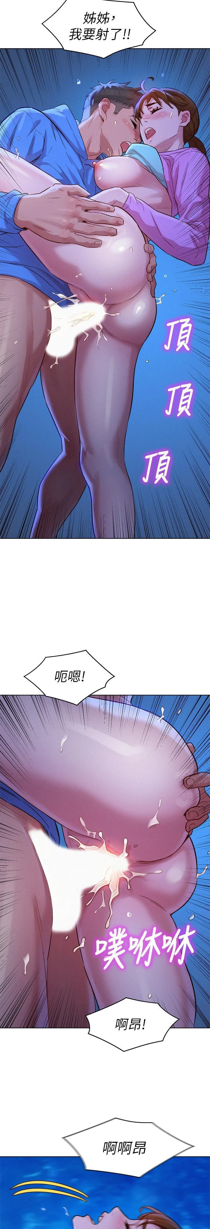 [韩国漫画] 漂亮干姊姊（嘘とセフレ） 剧情, 姊・妹#[32P]-25