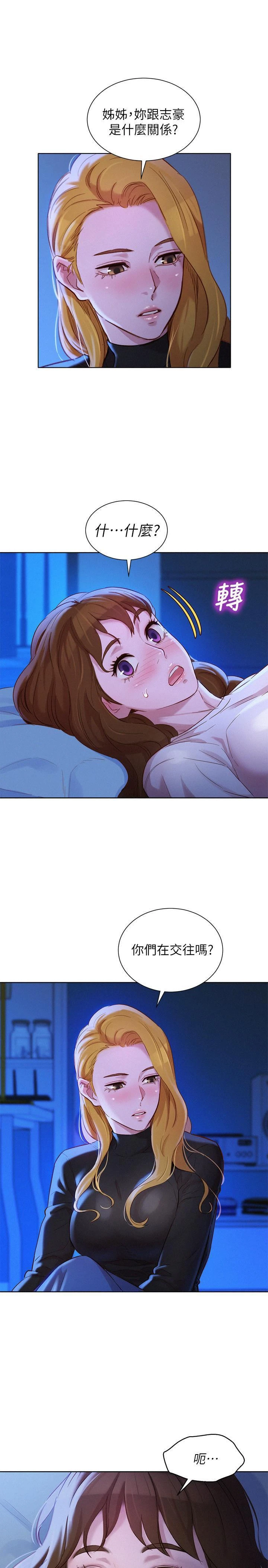 [韩国漫画] 漂亮干姊姊（嘘とセフレ） 剧情, 姊・妹#[30P]-1