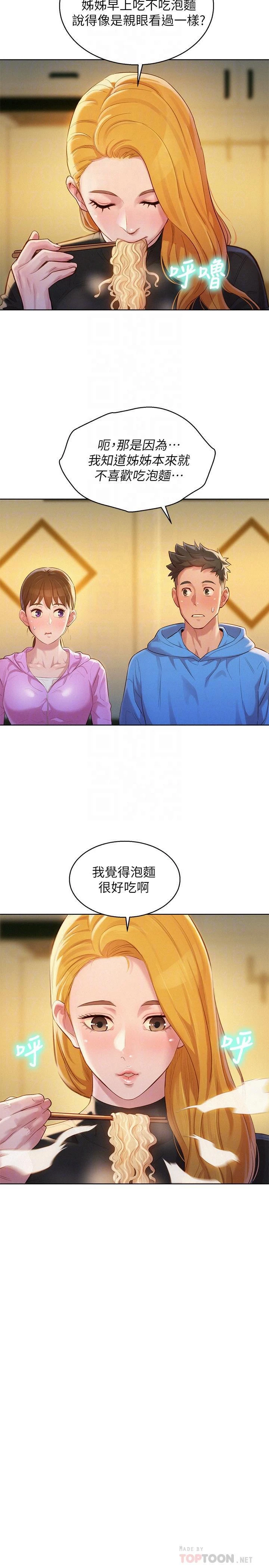 [韩国漫画] 漂亮干姊姊（嘘とセフレ） 剧情, 姊・妹#[30P]-10