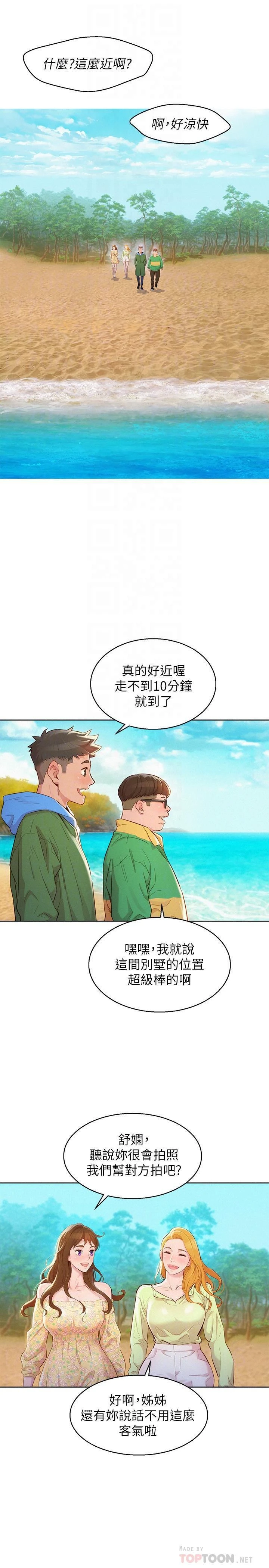 [韩国漫画] 漂亮干姊姊（嘘とセフレ） 剧情, 姊・妹#[30P]-12
