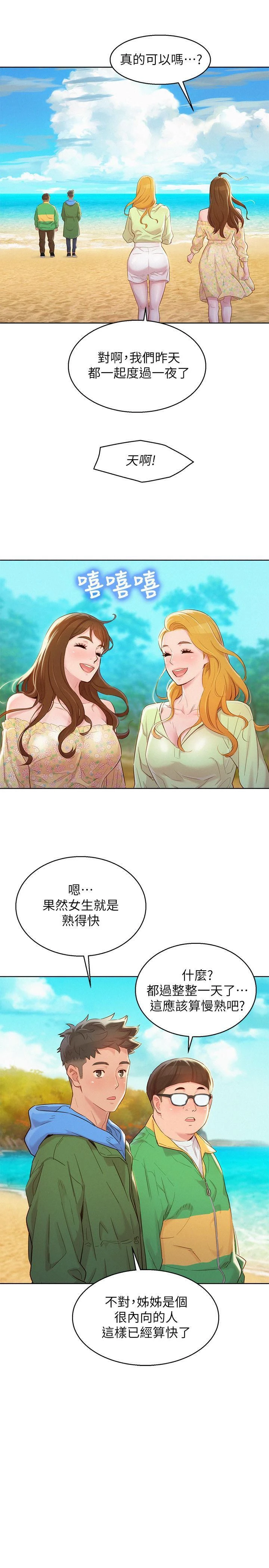 [韩国漫画] 漂亮干姊姊（嘘とセフレ） 剧情, 姊・妹#[30P]-13