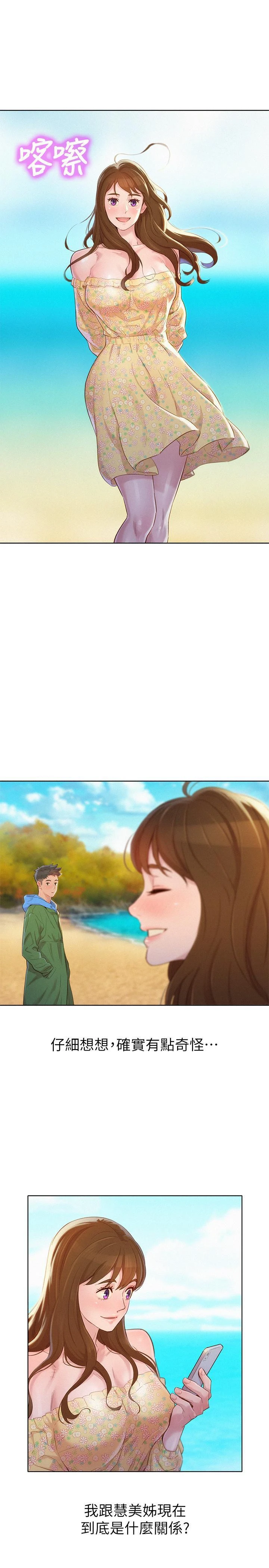[韩国漫画] 漂亮干姊姊（嘘とセフレ） 剧情, 姊・妹#[30P]-15