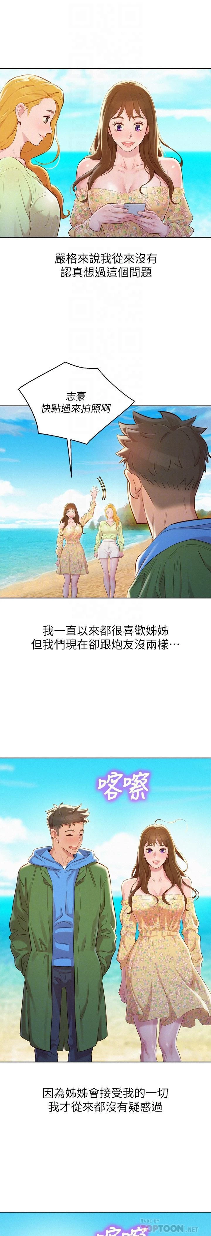 [韩国漫画] 漂亮干姊姊（嘘とセフレ） 剧情, 姊・妹#[30P]-16