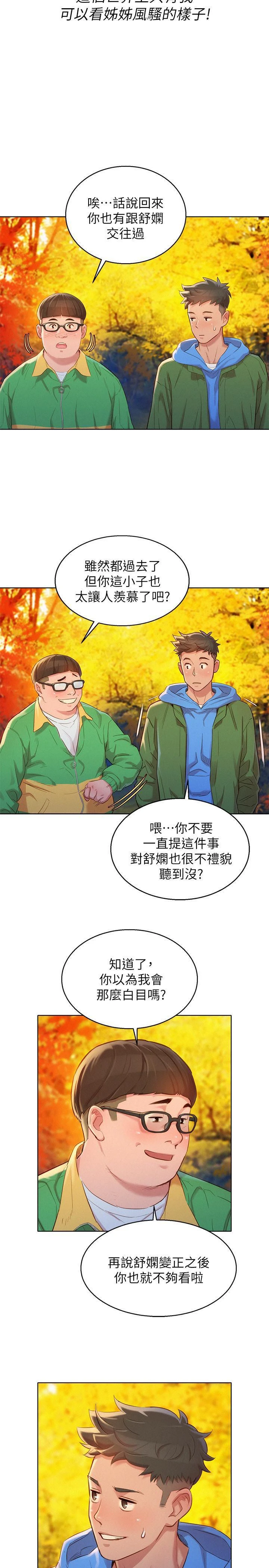 [韩国漫画] 漂亮干姊姊（嘘とセフレ） 剧情, 姊・妹#[30P]-22