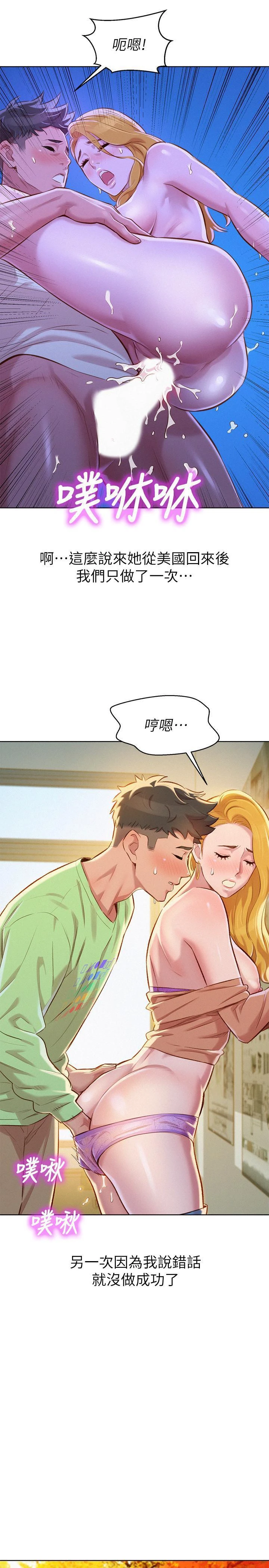 [韩国漫画] 漂亮干姊姊（嘘とセフレ） 剧情, 姊・妹#[30P]-24