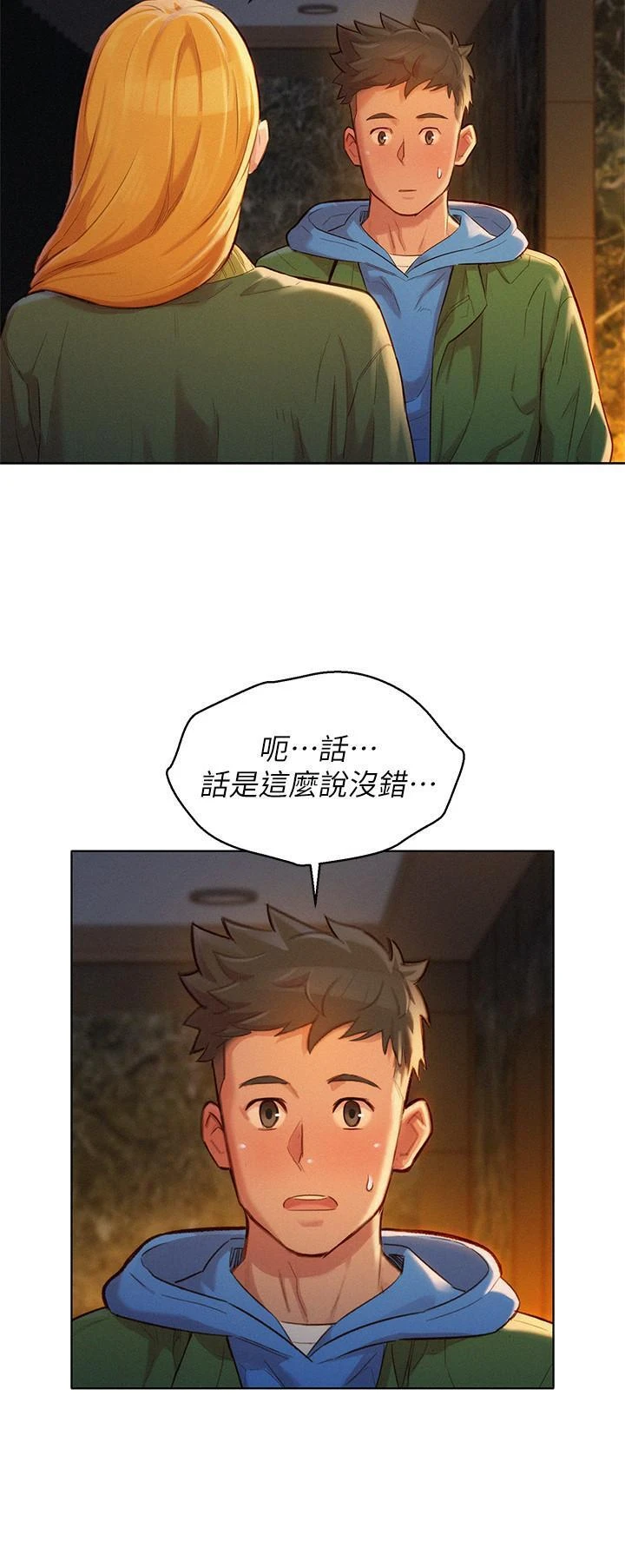 [韩国漫画] 漂亮干姊姊（嘘とセフレ） 剧情, 姊・妹#[30P]-26