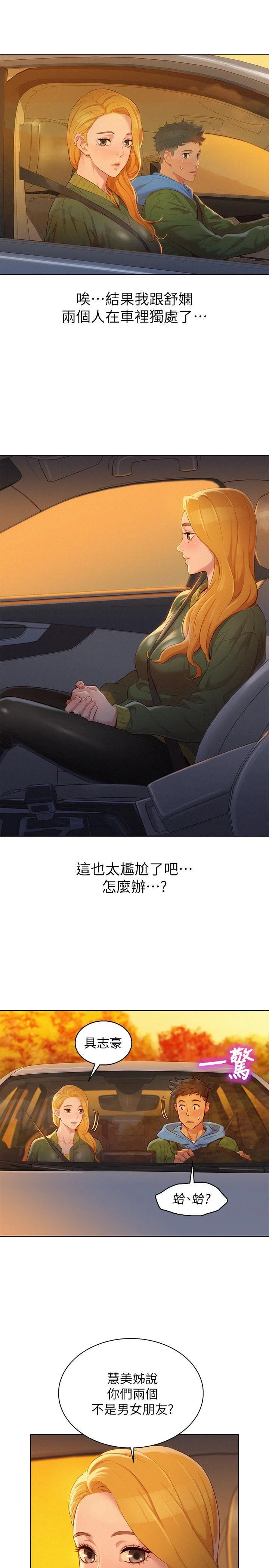 [韩国漫画] 漂亮干姊姊（嘘とセフレ） 剧情, 姊・妹#[30P]-28
