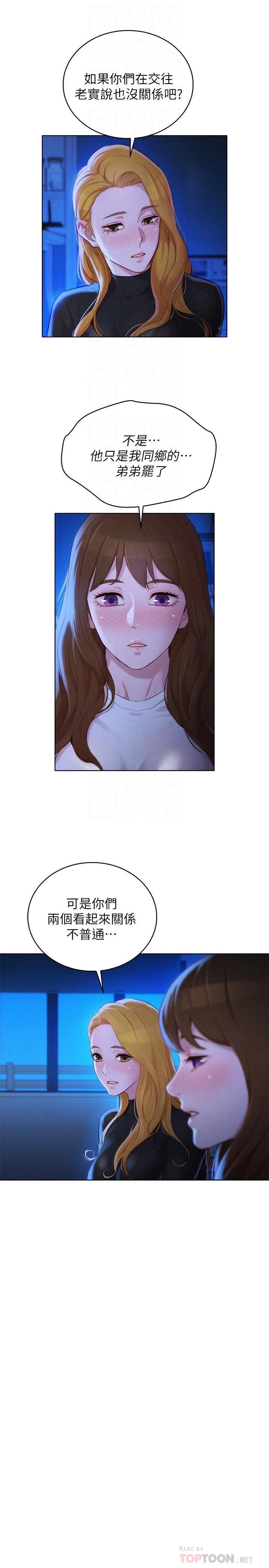 [韩国漫画] 漂亮干姊姊（嘘とセフレ） 剧情, 姊・妹#[30P]-4
