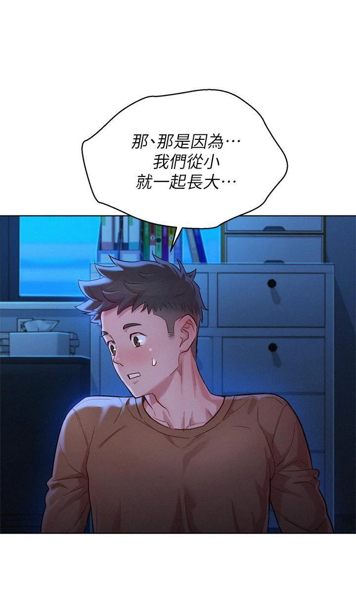 [韩国漫画] 漂亮干姊姊（嘘とセフレ） 剧情, 姊・妹#[30P]-5