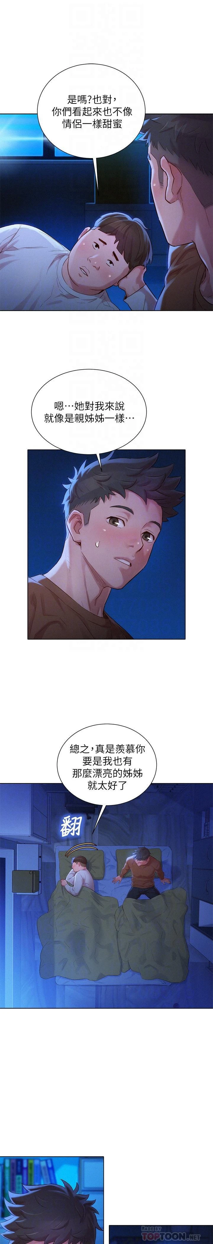 [韩国漫画] 漂亮干姊姊（嘘とセフレ） 剧情, 姊・妹#[30P]-6