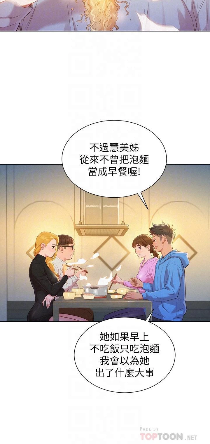 [韩国漫画] 漂亮干姊姊（嘘とセフレ） 剧情, 姊・妹#[30P]-8