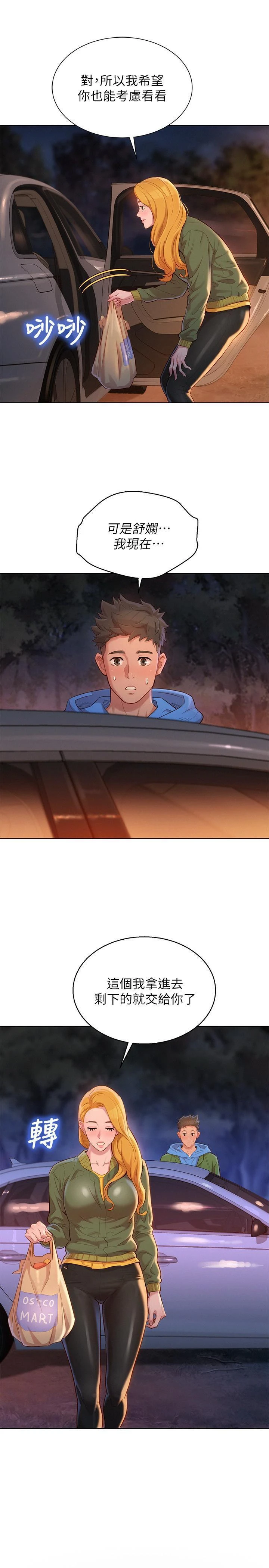 [韩国漫画] 漂亮干姊姊（嘘とセフレ） 剧情, 姊・妹#[32P]-15