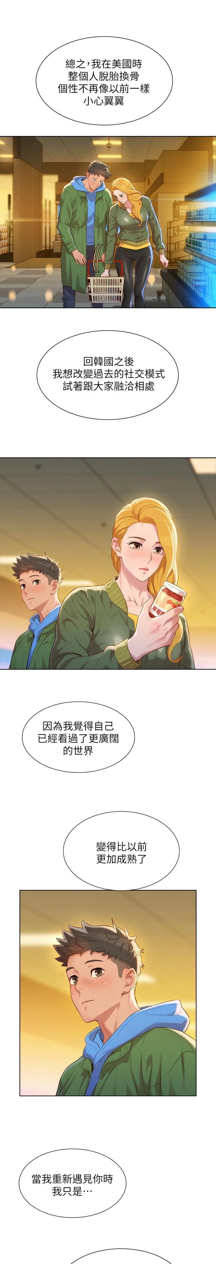 [韩国漫画] 漂亮干姊姊（嘘とセフレ） 剧情, 姊・妹#[32P]-7