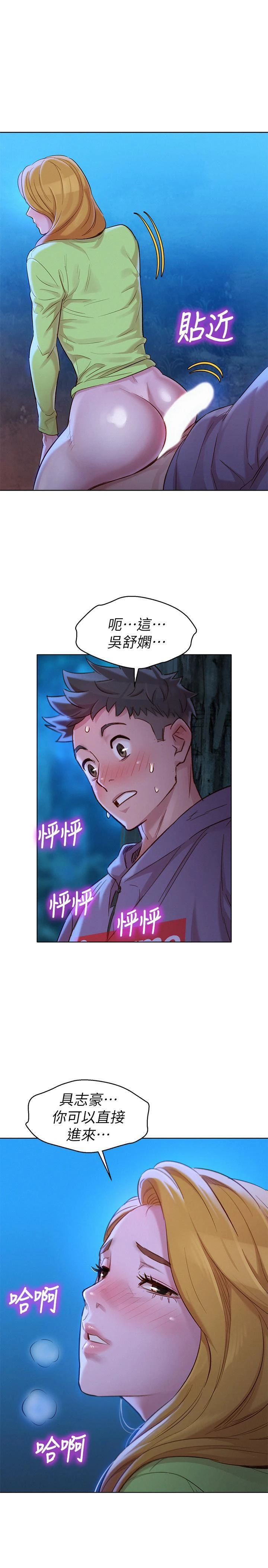 [韩国漫画] 漂亮干姊姊（嘘とセフレ） 剧情, 姊・妹#[30P]-1