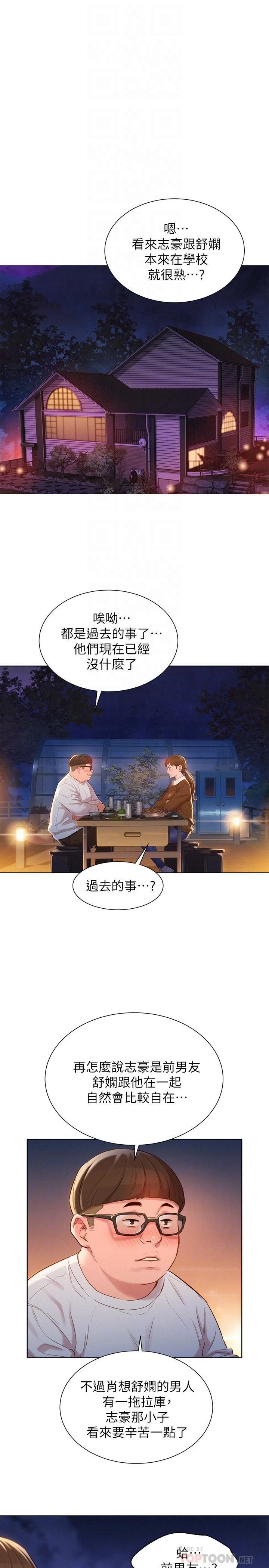 [韩国漫画] 漂亮干姊姊（嘘とセフレ） 剧情, 姊・妹#[30P]-11