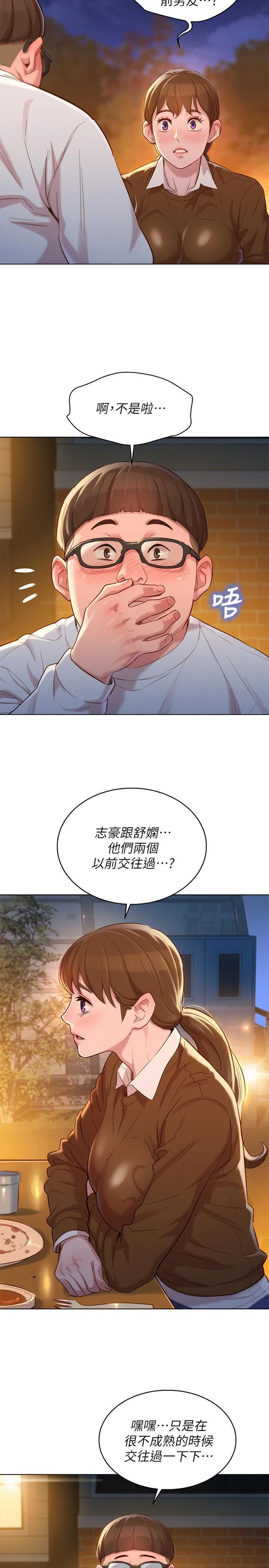 [韩国漫画] 漂亮干姊姊（嘘とセフレ） 剧情, 姊・妹#[30P]-12