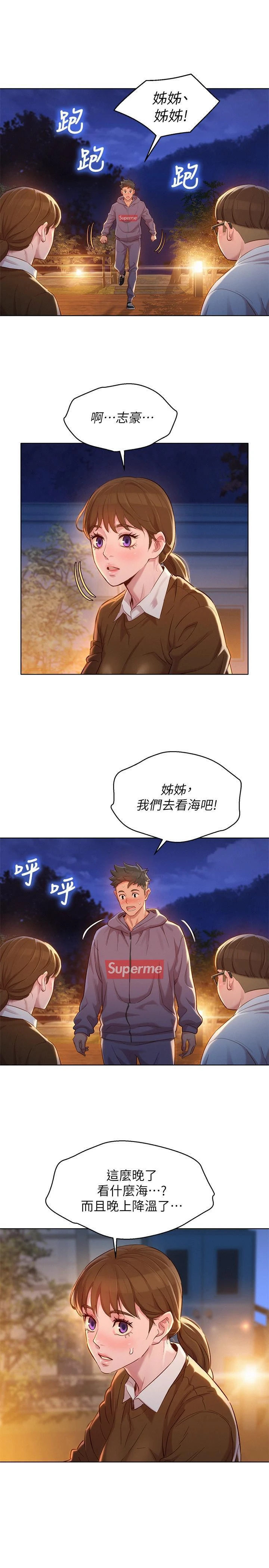 [韩国漫画] 漂亮干姊姊（嘘とセフレ） 剧情, 姊・妹#[30P]-14