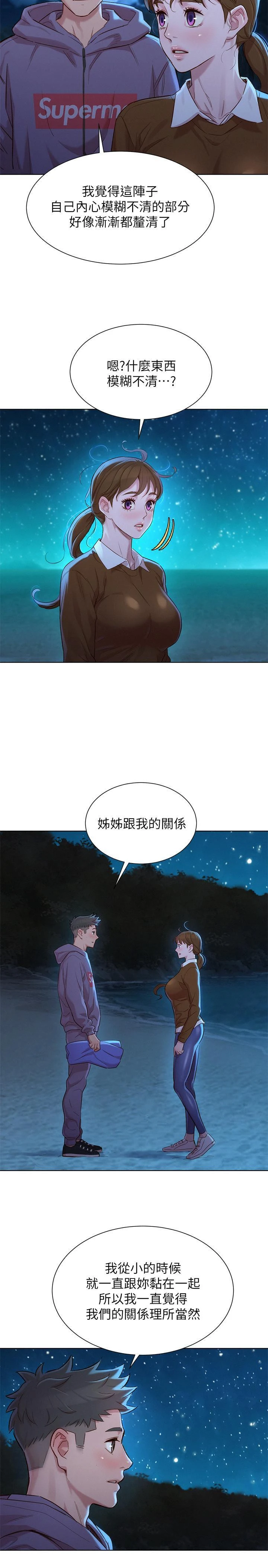 [韩国漫画] 漂亮干姊姊（嘘とセフレ） 剧情, 姊・妹#[30P]-18