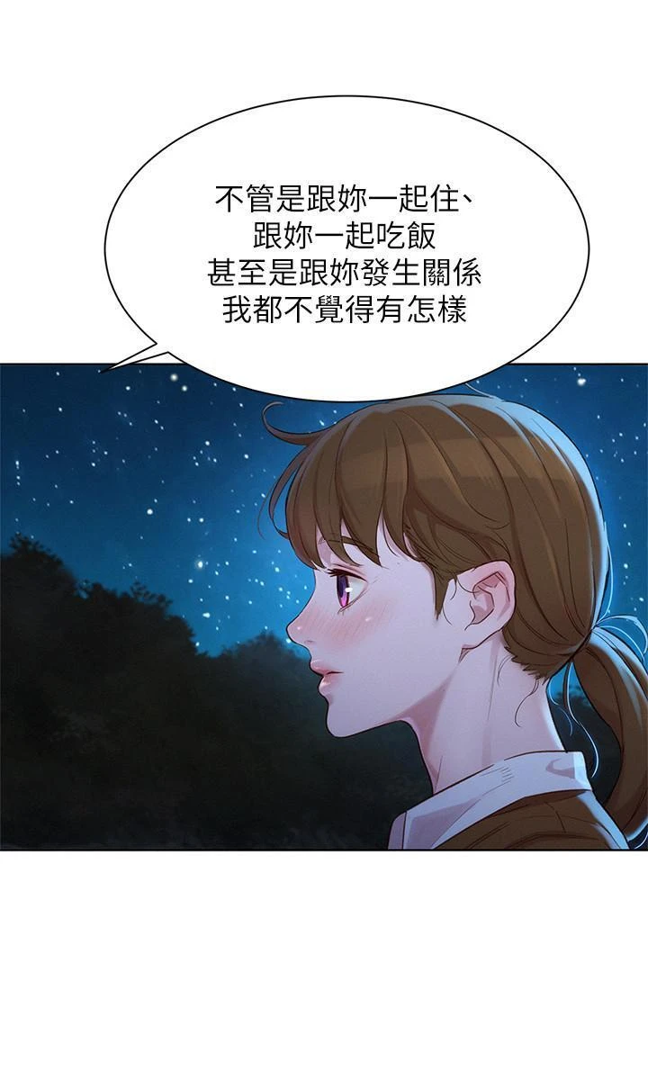 [韩国漫画] 漂亮干姊姊（嘘とセフレ） 剧情, 姊・妹#[30P]-19