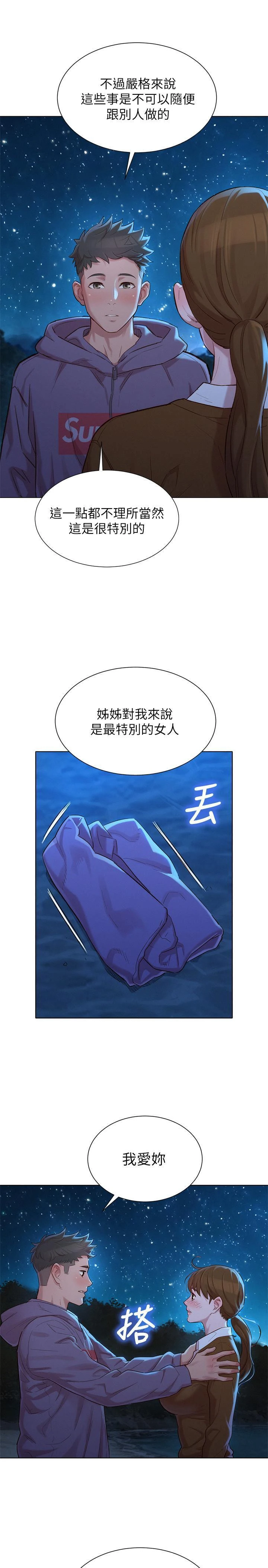 [韩国漫画] 漂亮干姊姊（嘘とセフレ） 剧情, 姊・妹#[30P]-20