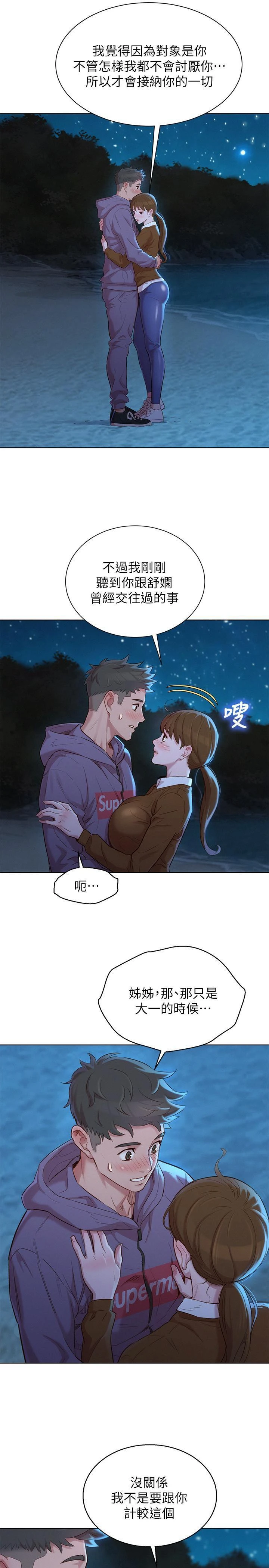 [韩国漫画] 漂亮干姊姊（嘘とセフレ） 剧情, 姊・妹#[30P]-23