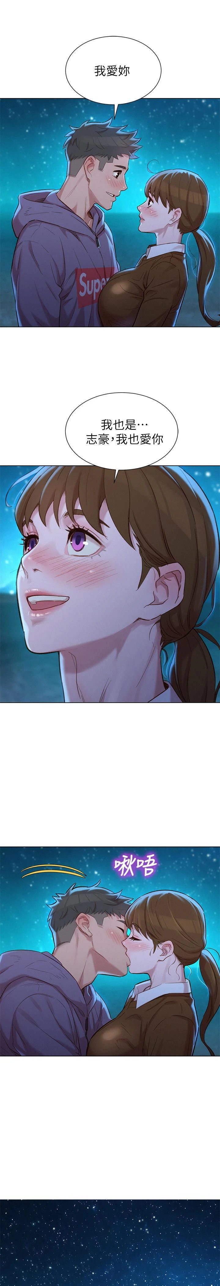 [韩国漫画] 漂亮干姊姊（嘘とセフレ） 剧情, 姊・妹#[30P]-29