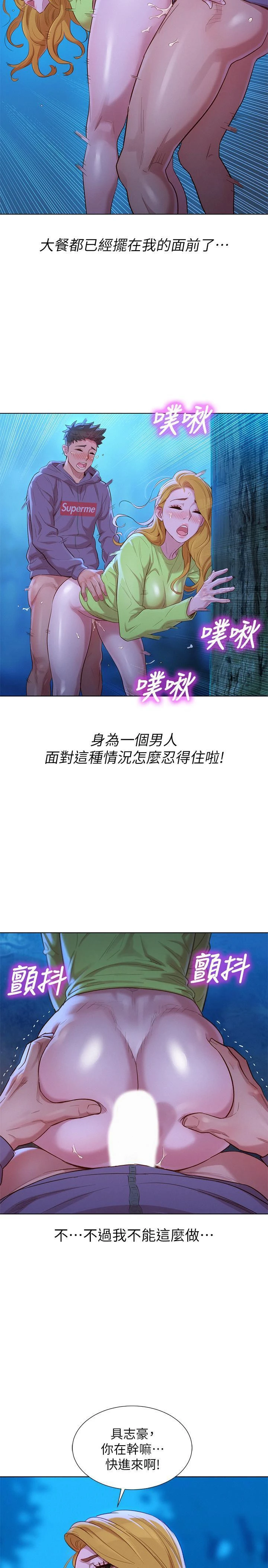 [韩国漫画] 漂亮干姊姊（嘘とセフレ） 剧情, 姊・妹#[30P]-6
