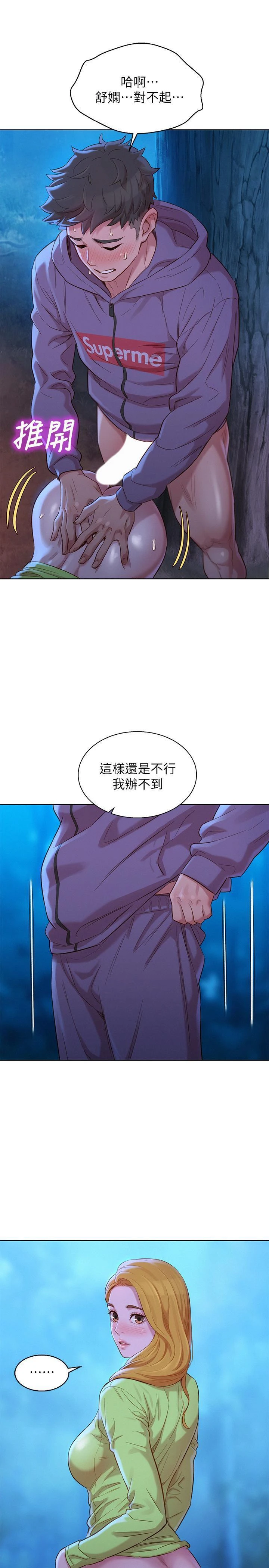 [韩国漫画] 漂亮干姊姊（嘘とセフレ） 剧情, 姊・妹#[30P]-8