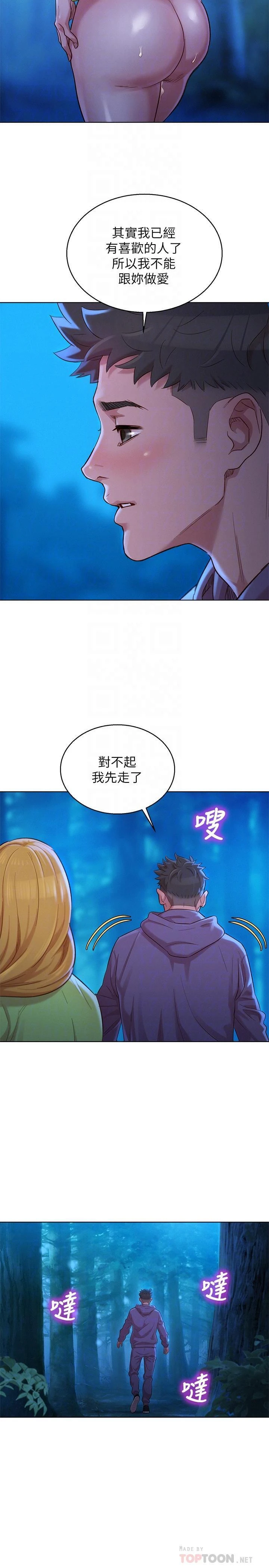 [韩国漫画] 漂亮干姊姊（嘘とセフレ） 剧情, 姊・妹#[30P]-9