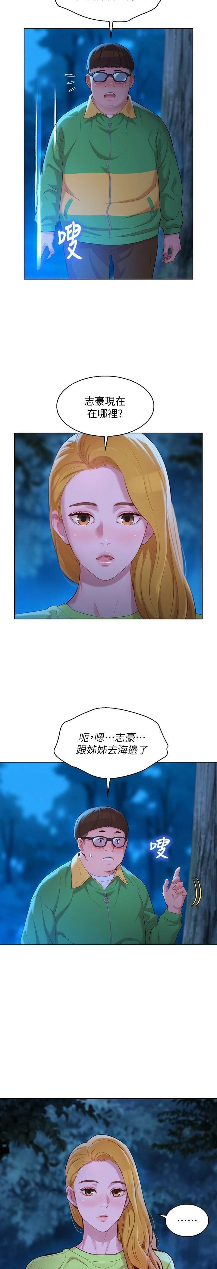 [韩国漫画] 漂亮干姊姊（嘘とセフレ） 剧情, 姊・妹#[29P]-22