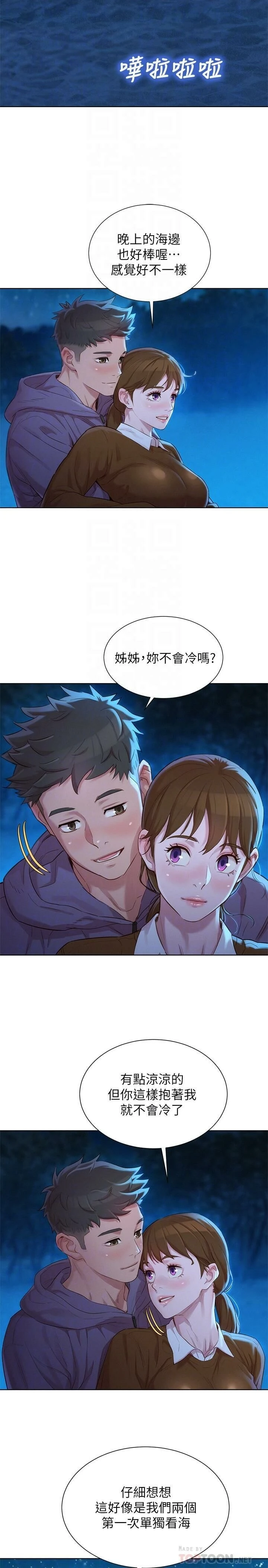[韩国漫画] 漂亮干姊姊（嘘とセフレ） 剧情, 姊・妹#[29P]-4