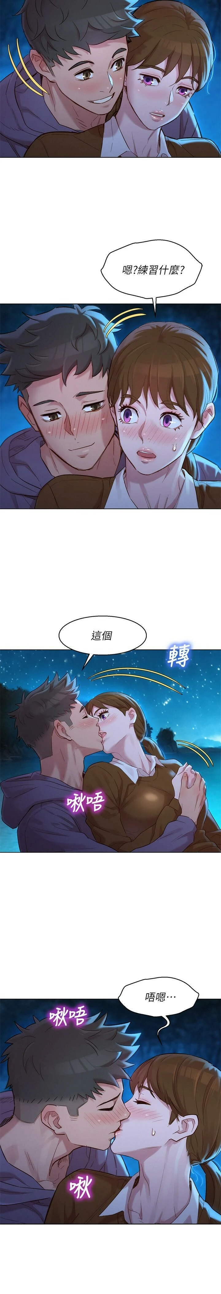 [韩国漫画] 漂亮干姊姊（嘘とセフレ） 剧情, 姊・妹#[29P]-7