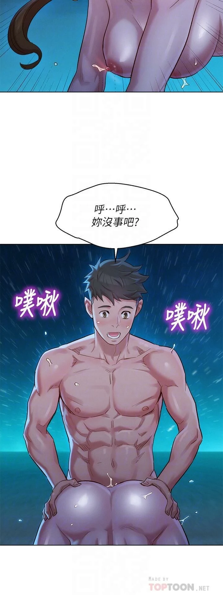 [韩国漫画] 漂亮干姊姊（嘘とセフレ） 剧情, 姊・妹#[25P]-10