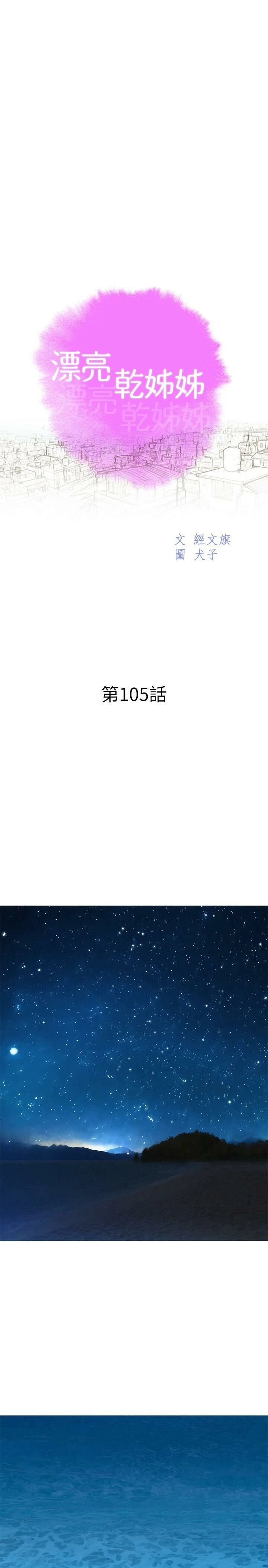 [韩国漫画] 漂亮干姊姊（嘘とセフレ） 剧情, 姊・妹#[25P]-2