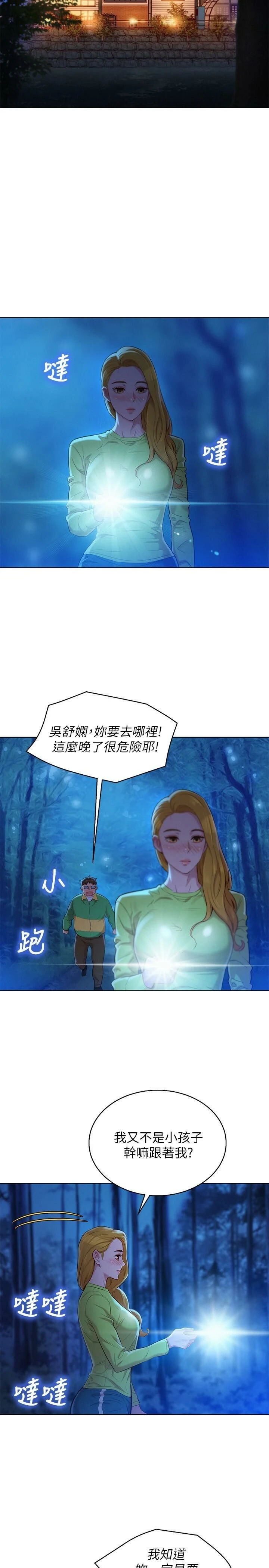 [韩国漫画] 漂亮干姊姊（嘘とセフレ） 剧情, 姊・妹#[25P]-23